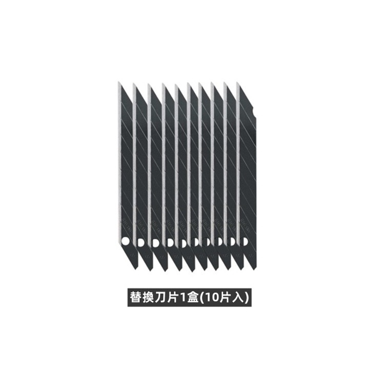 【替換刀片1盒】10片入