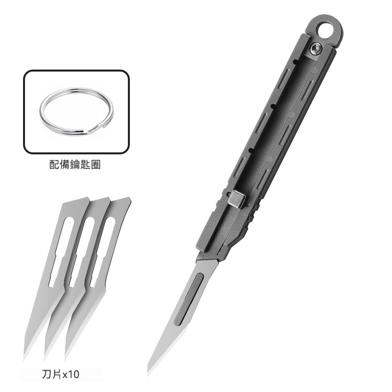 【鈦合金工具刀+10枚刀片】