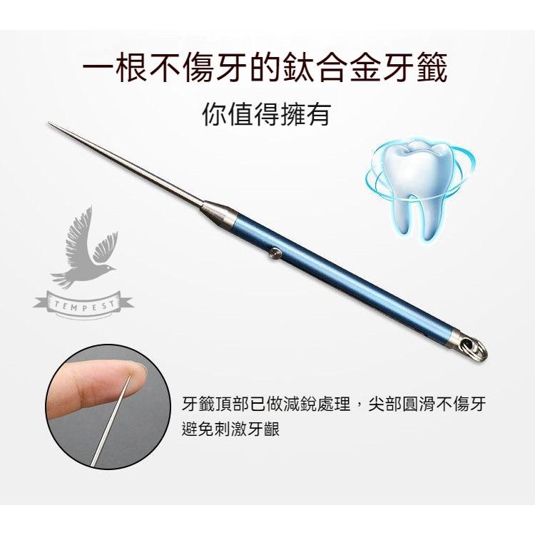 TEMPEST 鈦合金牙籤 7.2~11cm 隨身便攜牙簽 多規格 小巧衛生環保 金屬剔牙工具 環保牙籤 剔牙牙籤 純鈦-細節圖3