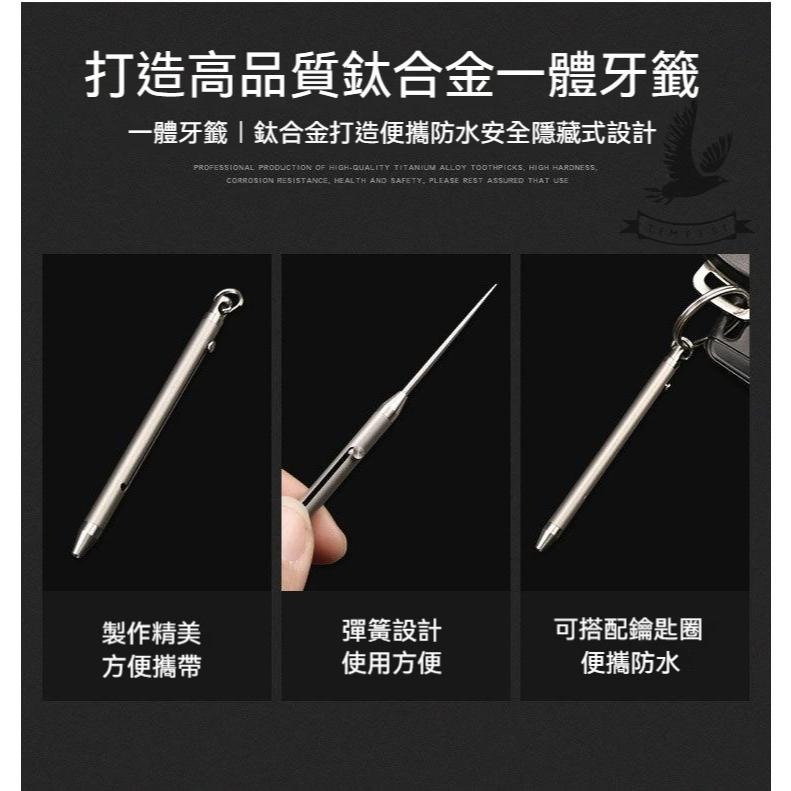 TEMPEST 鈦合金牙籤 7.2~11cm 隨身便攜牙簽 多規格 小巧衛生環保 金屬剔牙工具 環保牙籤 剔牙牙籤 純鈦-細節圖4