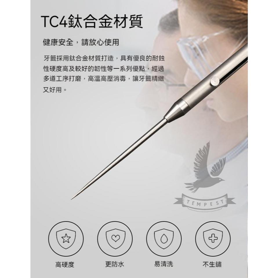 TEMPEST 鈦合金牙籤 7.2~11cm 隨身便攜牙簽 多規格 小巧衛生環保 金屬剔牙工具 環保牙籤 剔牙牙籤 純鈦-細節圖5