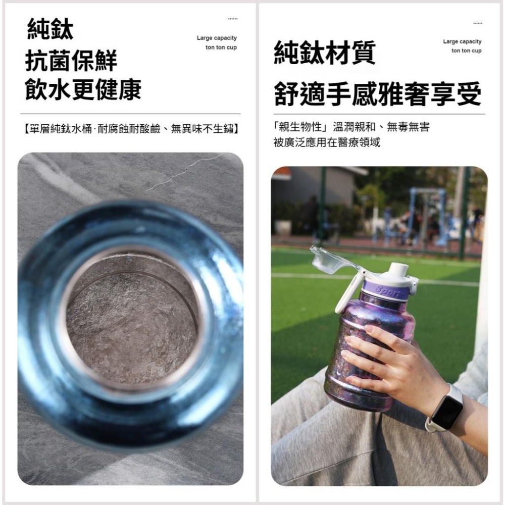 TEMPES 純鈦吨吨杯 1400ml 純鈦運動水杯 純鈦運動杯 純鈦隨行杯 純鈦直飲杯 純鈦水壺 純鈦壺 純鈦旅行水杯-細節圖6