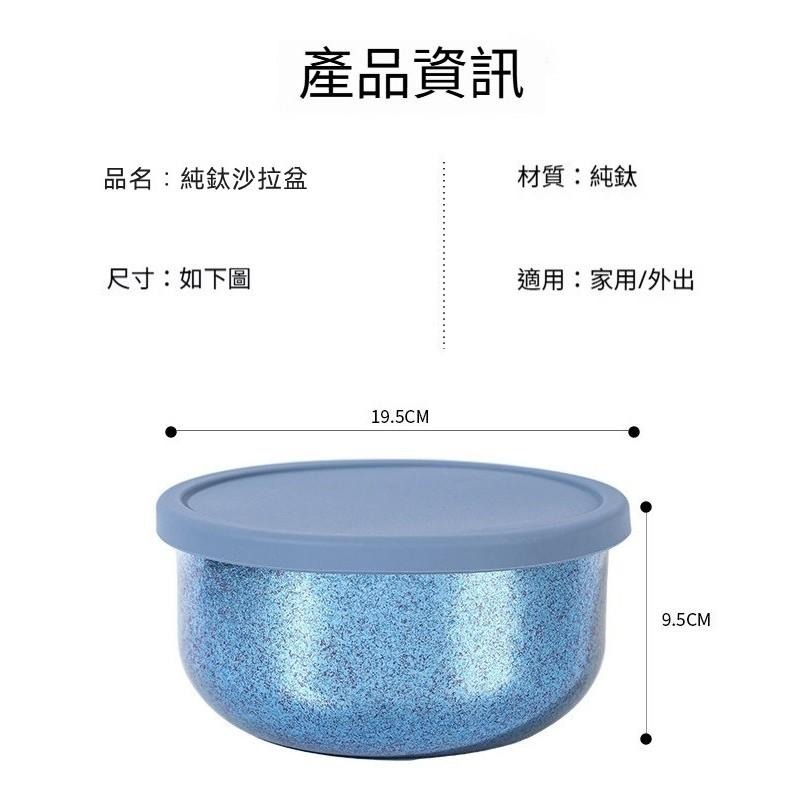 TEMPEST 純鈦沙拉盆 2000ml 純鈦沙拉碗 純鈦料理盆 純鈦拌菜盆 純鈦大碗公 純鈦餐碗 純鈦盆 純鈦健康餐盆-細節圖9
