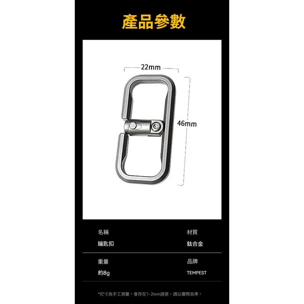 TEMPEST 鈦合金鑰匙圈 4.6x2.2cm 鈦合金汽車鑰匙圈 鈦合金鑰匙環 鈦合金掛扣 鈦合金掛圈 快拆設計-細節圖5