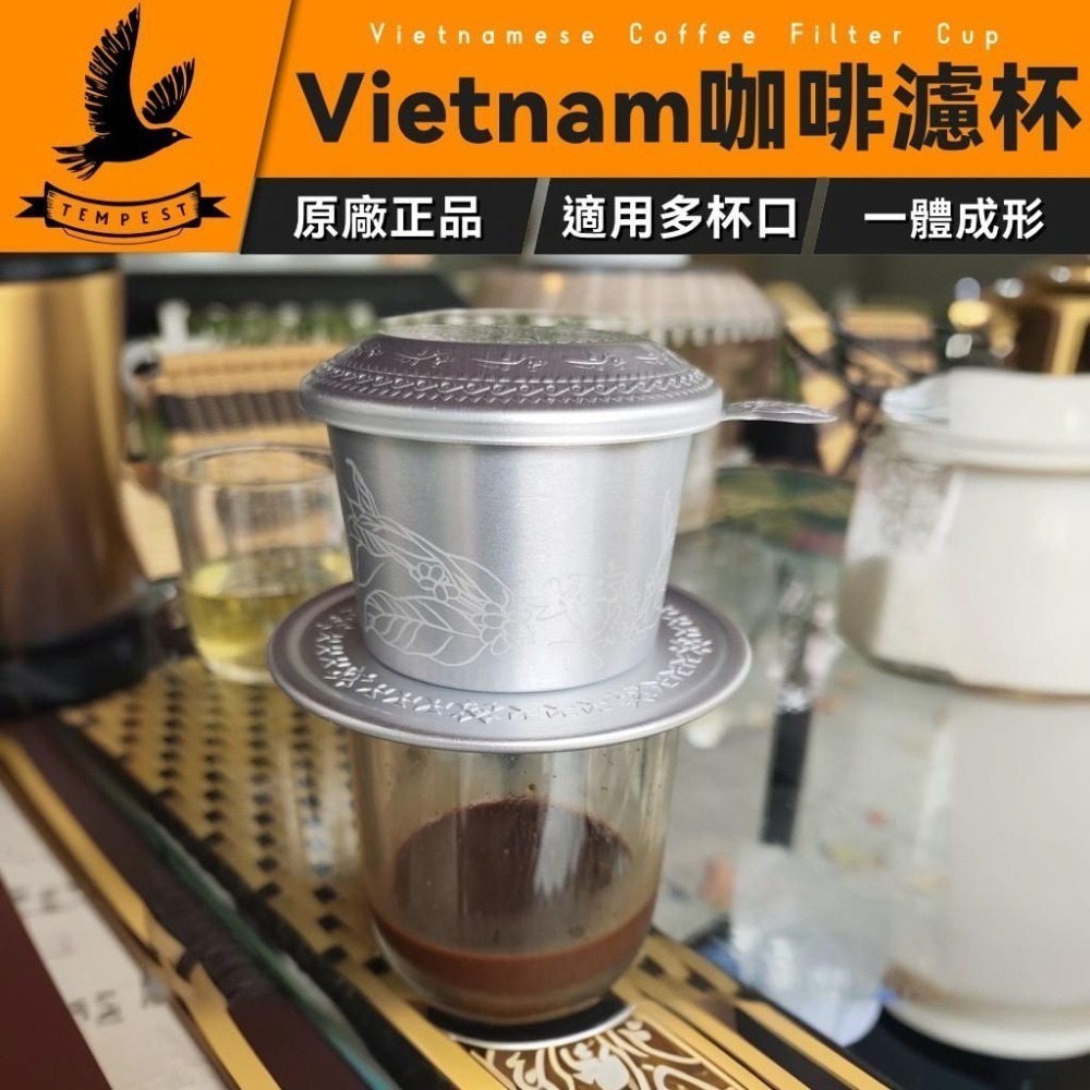 Vietnam咖啡濾杯 越南咖啡濾杯 越南咖啡壺 越南咖啡杯 咖啡濾杯 滴漏濾杯 咖啡用具 越南中原-細節圖2