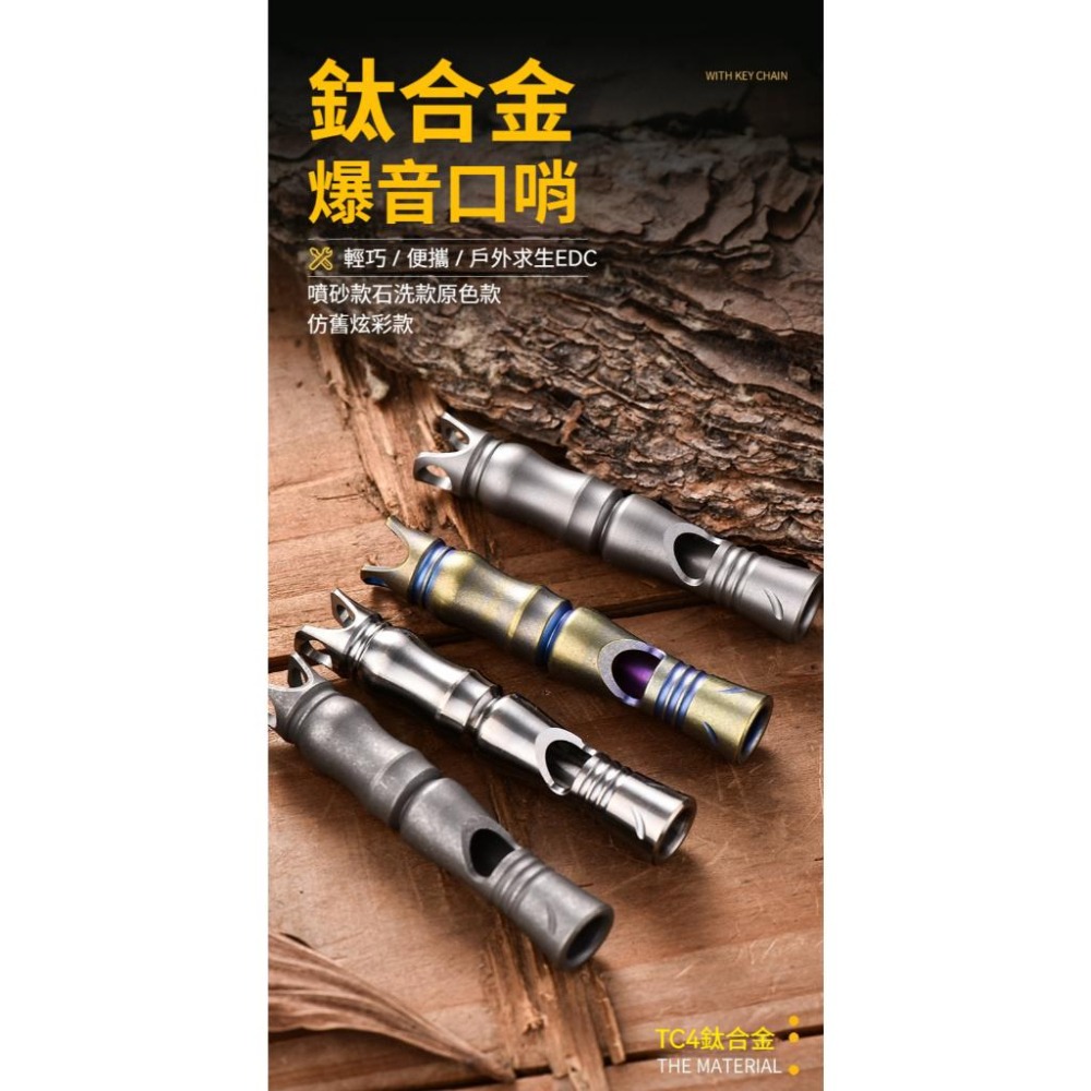 TEMPEST 鈦合金求生口哨 5.3x9cm 鈦合金口哨 緊急口哨 高頻求生口哨 隨身口哨 戶外口哨 登山口哨-細節圖6