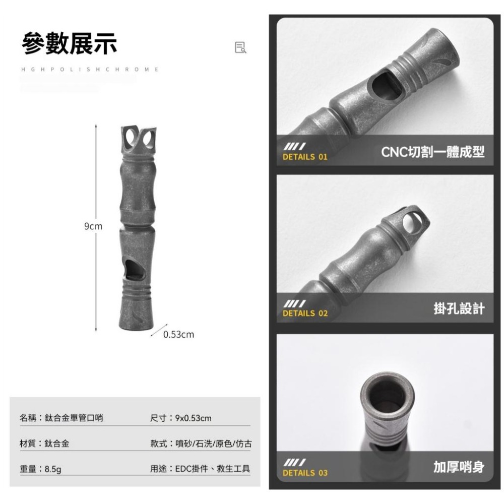 TEMPEST 鈦合金求生口哨 5.3x9cm 鈦合金口哨 緊急口哨 高頻求生口哨 隨身口哨 戶外口哨 登山口哨-細節圖8