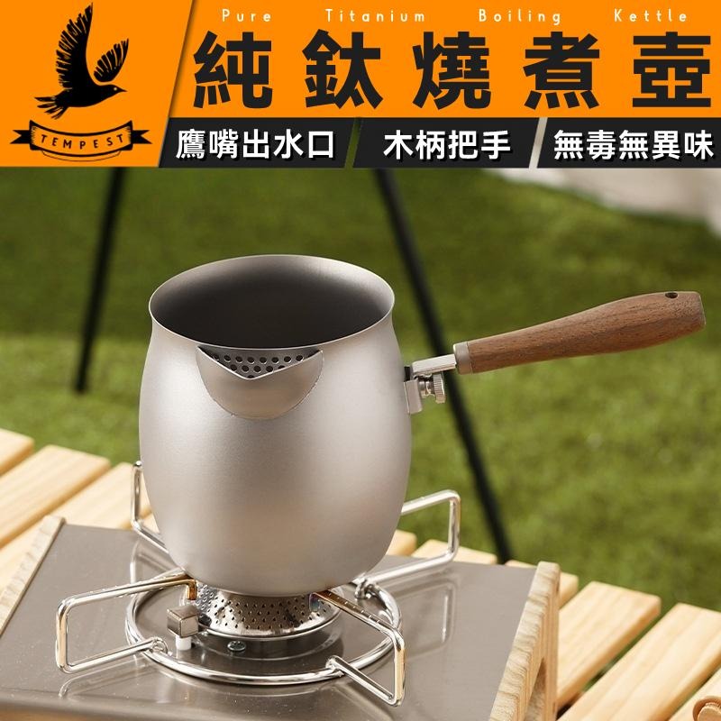 TEMPEST 純鈦燒煮壺 1000ml 純鈦煮茶壺 純鈦茶壺 純鈦泡茶壺 純鈦煮水壺 純鈦燒水壺 純鈦熱水壺 鈦茶壺-細節圖2