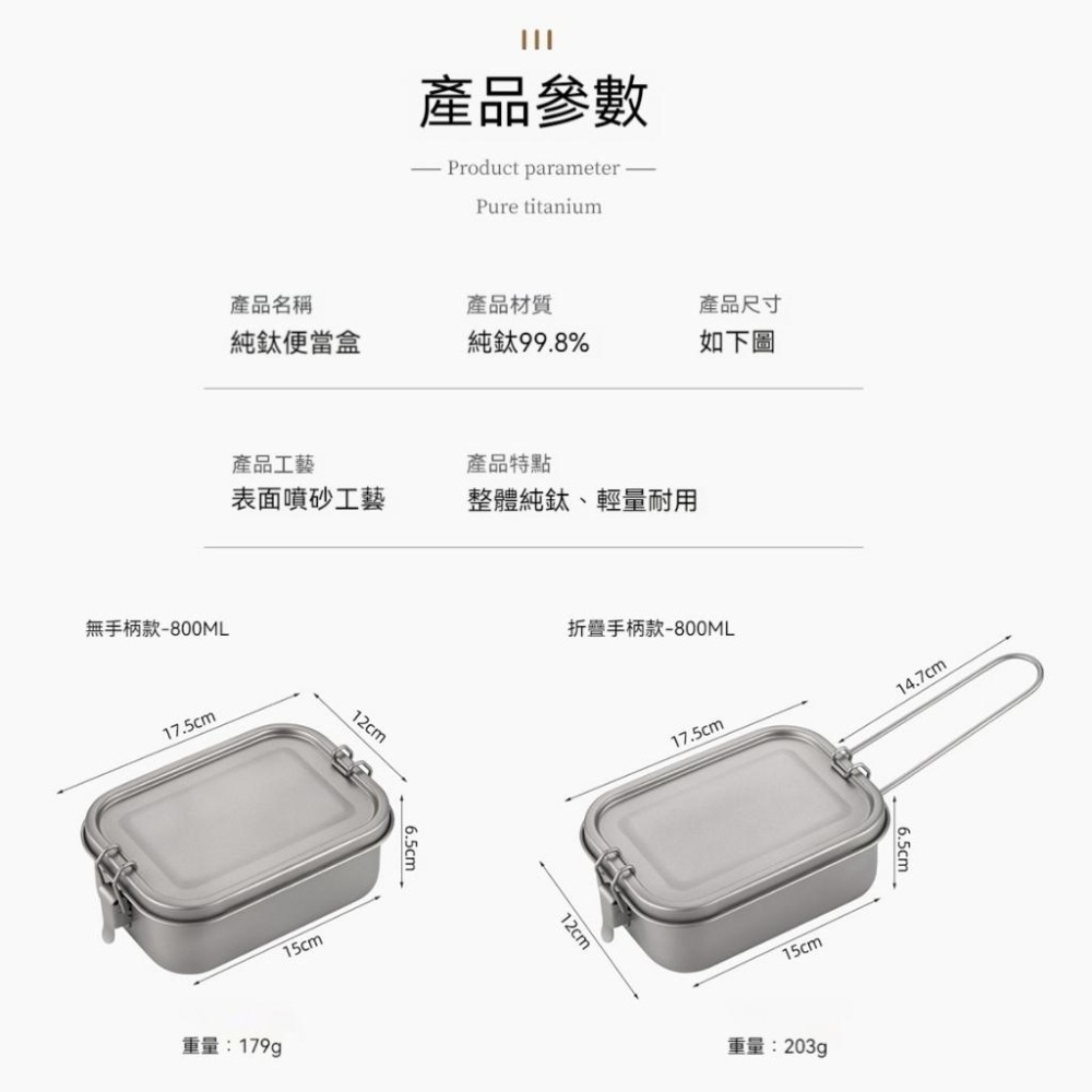 TEMPEST 純鈦壓扣便當盒 800~1200ml 純鈦保鮮便當盒 純鈦餐盒 純鈦飯盒 午餐盒 野餐盒 露營便當盒-細節圖9
