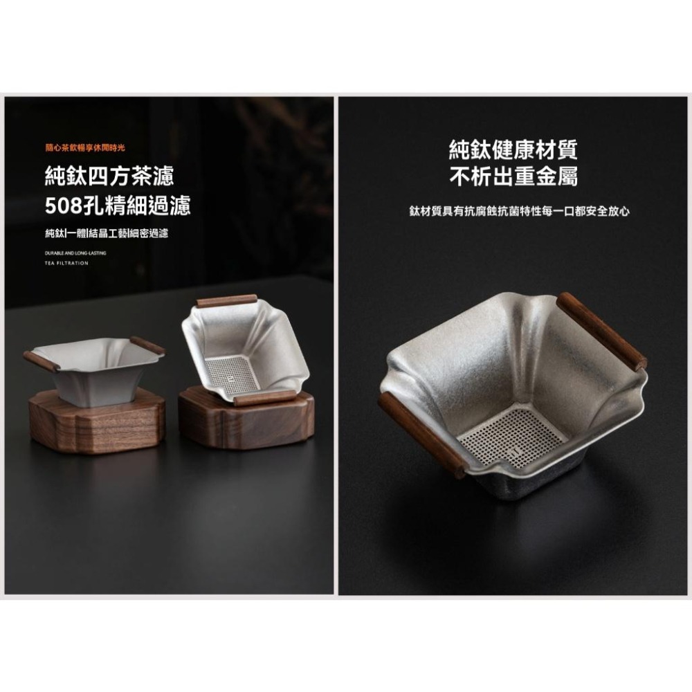 TEMPEST 純鈦茶漏 純鈦過濾茶漏 純鈦濾茶器 純鈦泡茶濾網 純鈦手沖茶漏 純鈦茶濾 純鈦茶道茶漏 純鈦茶具配件-細節圖4