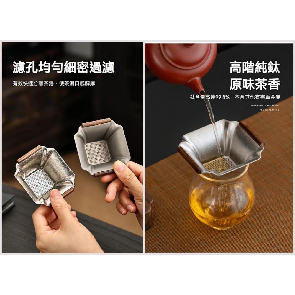 TEMPEST 純鈦茶漏 純鈦過濾茶漏 純鈦濾茶器 純鈦泡茶濾網 純鈦手沖茶漏 純鈦茶濾 純鈦茶道茶漏 純鈦茶具配件-細節圖5