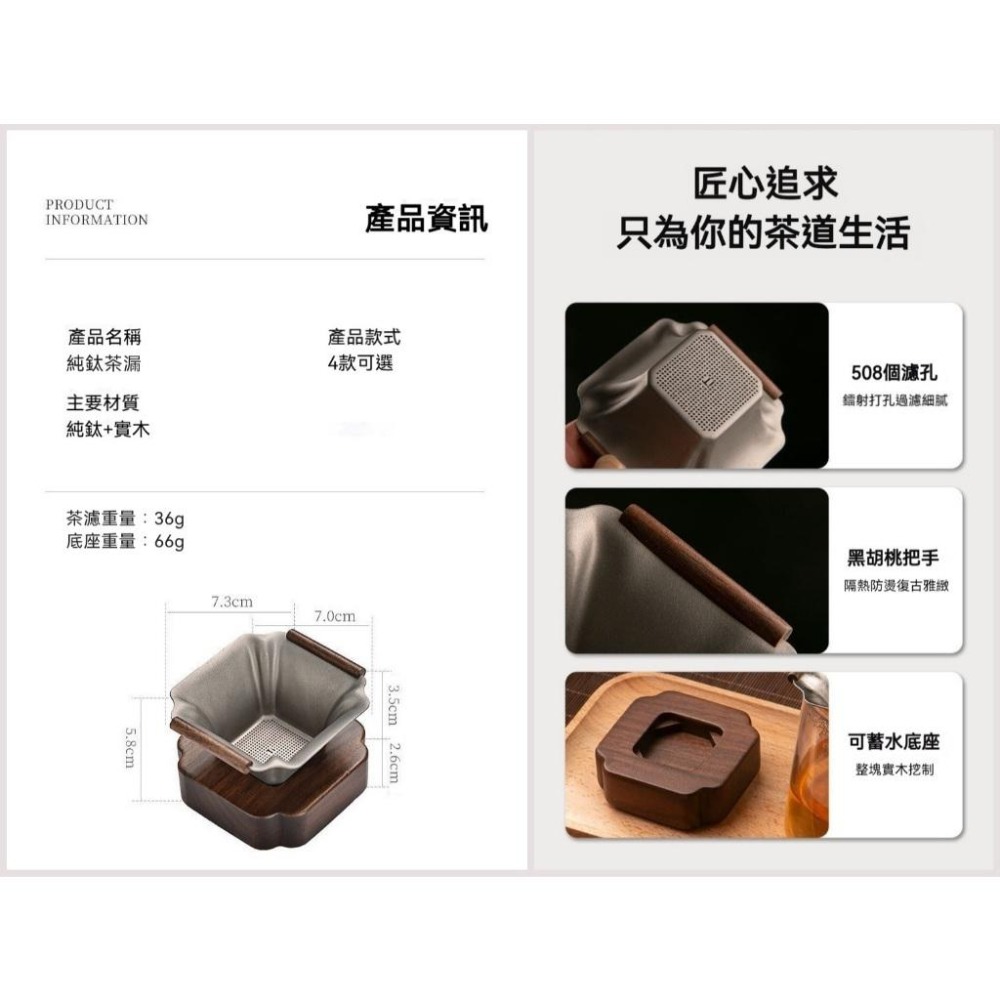 TEMPEST 純鈦茶漏 純鈦過濾茶漏 純鈦濾茶器 純鈦泡茶濾網 純鈦手沖茶漏 純鈦茶濾 純鈦茶道茶漏 純鈦茶具配件-細節圖9