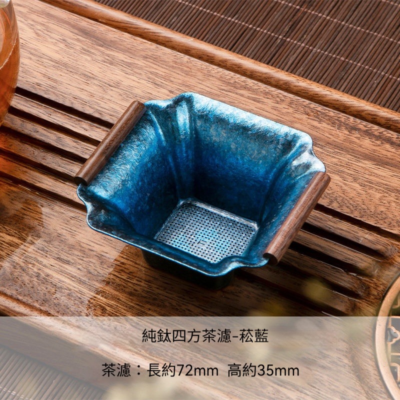 TEMPEST 純鈦茶漏 純鈦過濾茶漏 純鈦濾茶器 純鈦泡茶濾網 純鈦手沖茶漏 純鈦茶濾 純鈦茶道茶漏 純鈦茶具配件-規格圖9