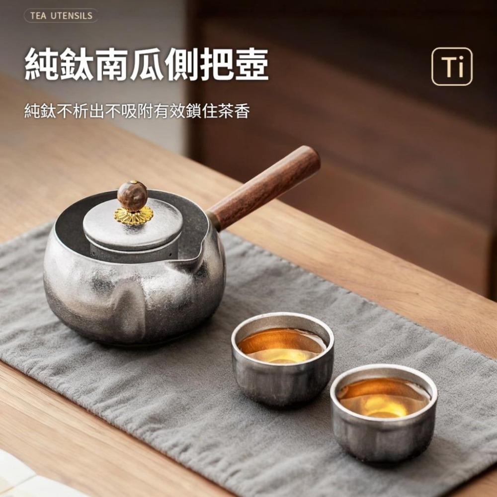 TEMPEST 純鈦南瓜壺 450ml 純鈦茶壺 純鈦泡茶壺 純鈦煮茶壺 純鈦功夫茶壺 純鈦南瓜茶壺 純鈦養生茶壺-細節圖5