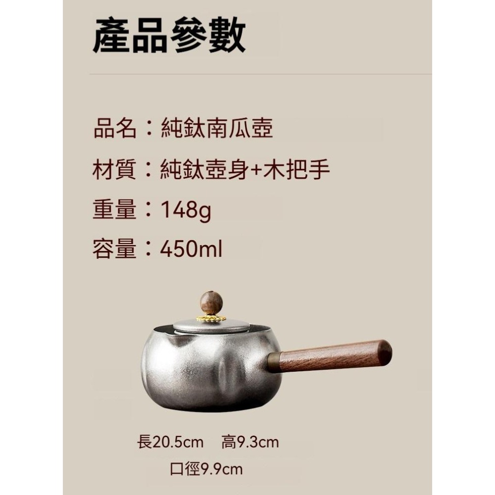 TEMPEST 純鈦南瓜壺 450ml 純鈦茶壺 純鈦泡茶壺 純鈦煮茶壺 純鈦功夫茶壺 純鈦南瓜茶壺 純鈦養生茶壺-細節圖9