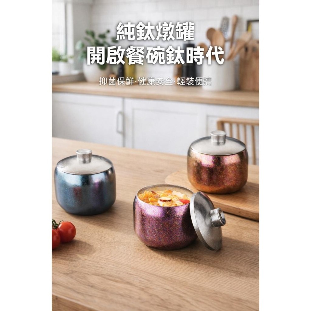 TEMPEST 純鈦慢燉罐 360ml 純鈦蒸蛋碗 純鈦蒸碗 純鈦耐熱碗 純鈦碗 純鈦料理碗 純鈦湯碗 純鈦便當碗-細節圖3