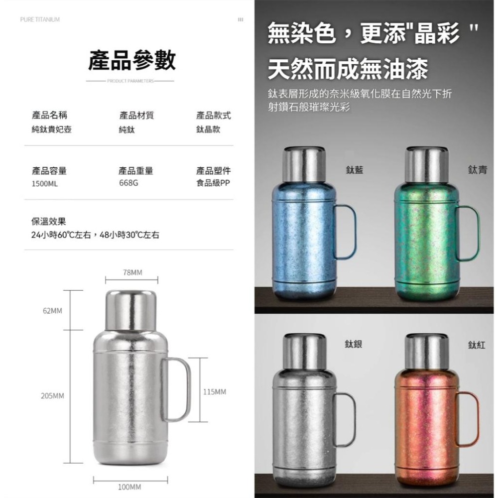 TEMPEST 純鈦貴妃壺 1500ml 純鈦保溫壺 純鈦開水壺 純鈦保溫瓶 純鈦水壺 純鈦暖水壺 純鈦泡茶壺-細節圖9