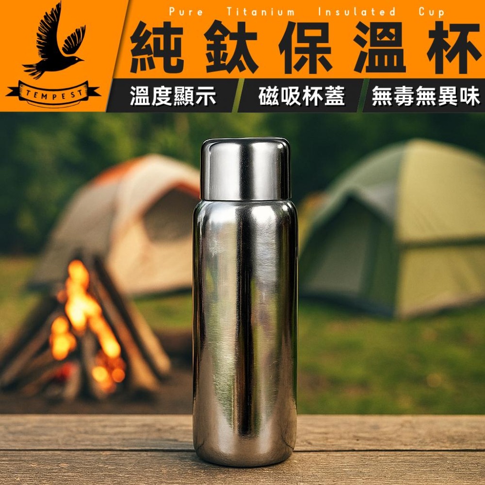 TEMPEST 純鈦保溫杯 380~540ml 純鈦真空保溫杯 純鈦雙層保溫杯 純鈦隨行保溫杯 純鈦輕量保溫杯-細節圖2