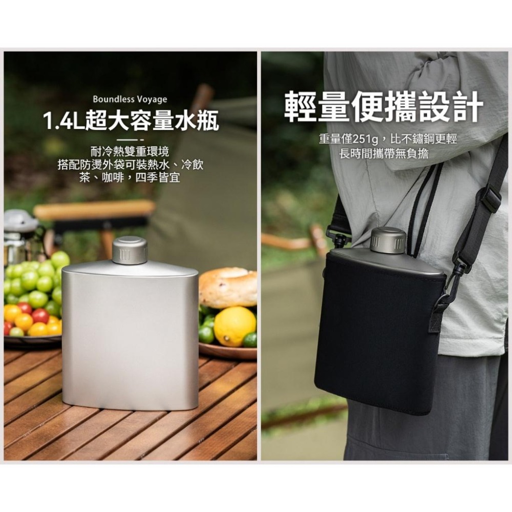 TEMPEST 純鈦大水瓶 附背帶杯套 1400ml 純鈦大水壺 純鈦水壺 健身水壺 登山水壺 露營水壺 戶外水壺-細節圖3