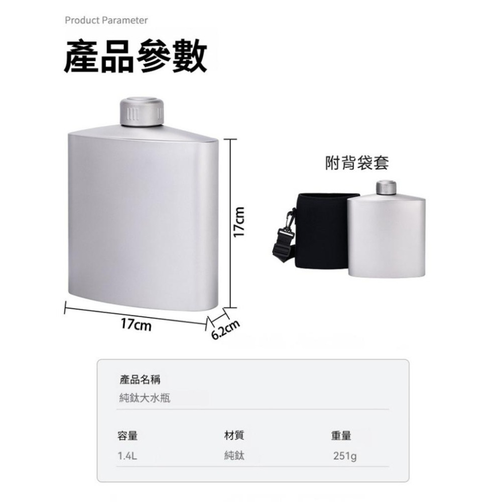 TEMPEST 純鈦大水瓶 附背帶杯套 1400ml 純鈦大水壺 純鈦水壺 健身水壺 登山水壺 露營水壺 戶外水壺-細節圖9