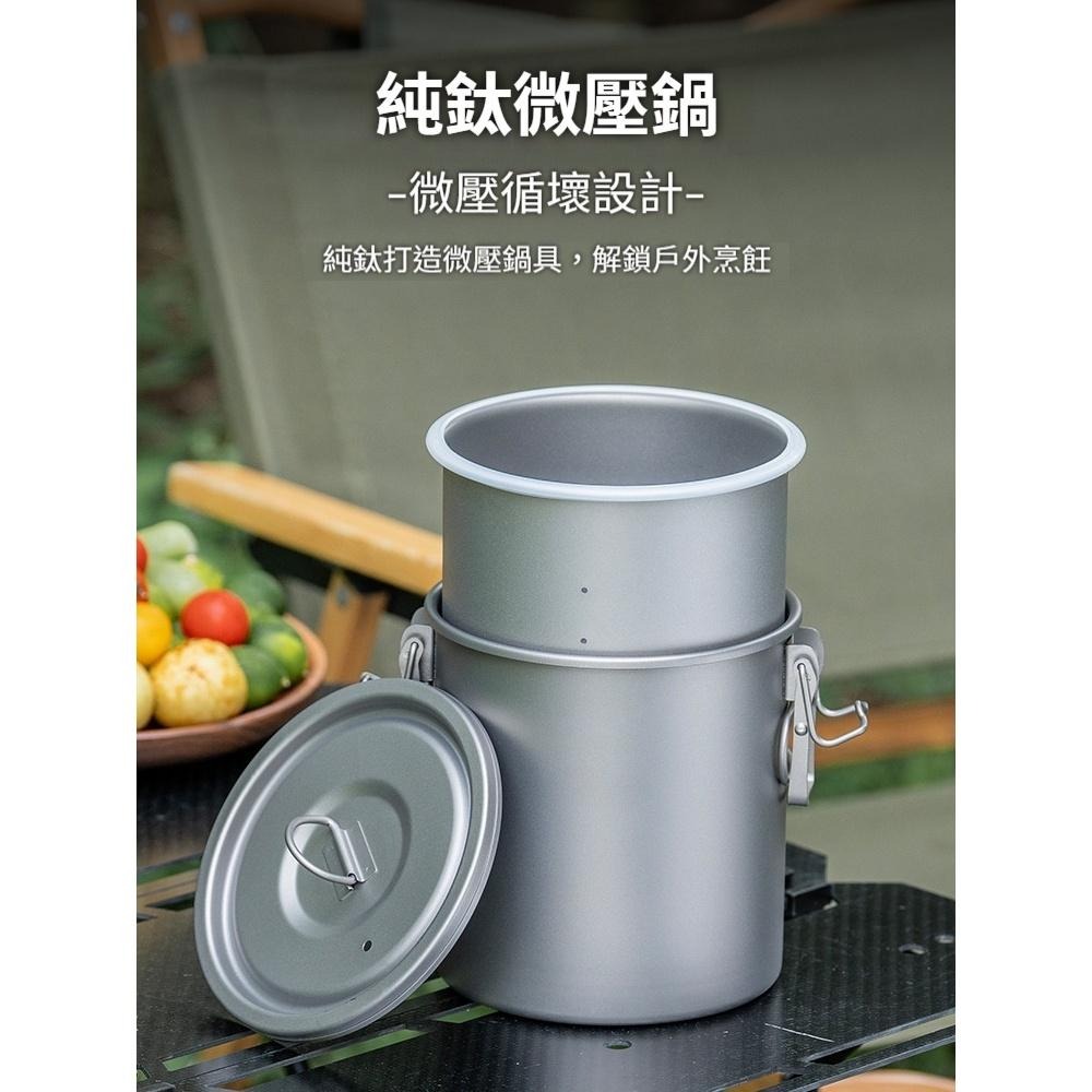TEMPEST 純鈦微壓鍋 附收納包 1400ml 煮飯神器 鈦金屬壓力鍋 純鈦壓力鍋 鈦製煮飯鍋 煮粥鍋 輕量壓力鍋-細節圖3