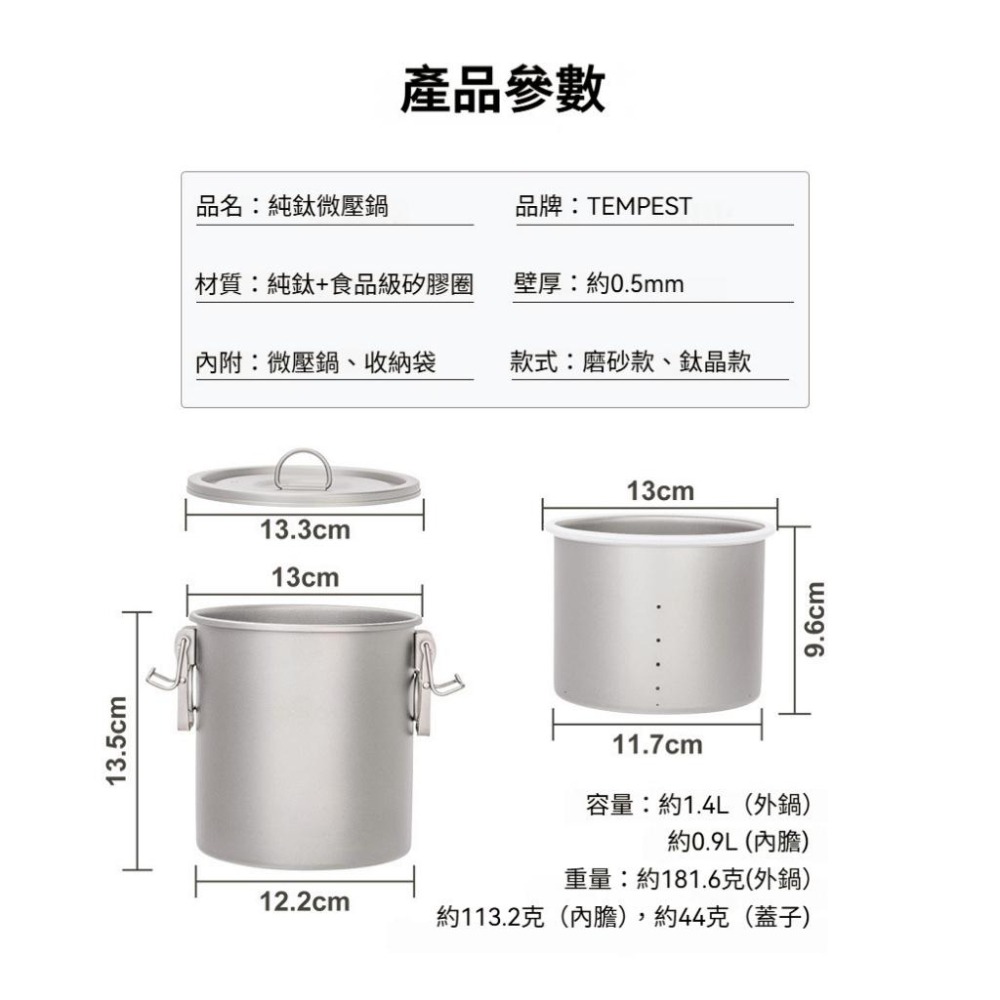 TEMPEST 純鈦微壓鍋 附收納包 1400ml 煮飯神器 鈦金屬壓力鍋 純鈦壓力鍋 鈦製煮飯鍋 煮粥鍋 輕量壓力鍋-細節圖9