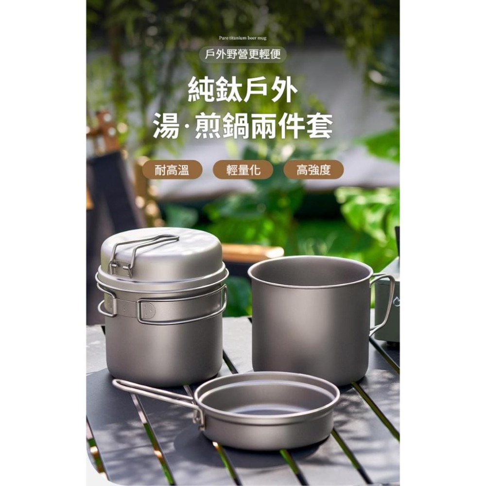 TEMPEST 純鈦湯煮兩用鍋 350~1100ml 純鈦湯煎兩用鍋 純鈦湯鍋 純鈦煎鍋 戶外兩用鍋 輕量兩用鍋-細節圖3