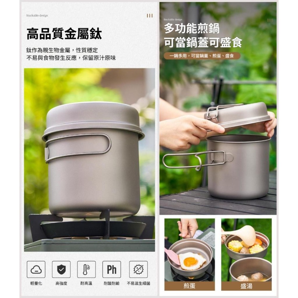 TEMPEST 純鈦湯煮兩用鍋 350~1100ml 純鈦湯煎兩用鍋 純鈦湯鍋 純鈦煎鍋 戶外兩用鍋 輕量兩用鍋-細節圖4