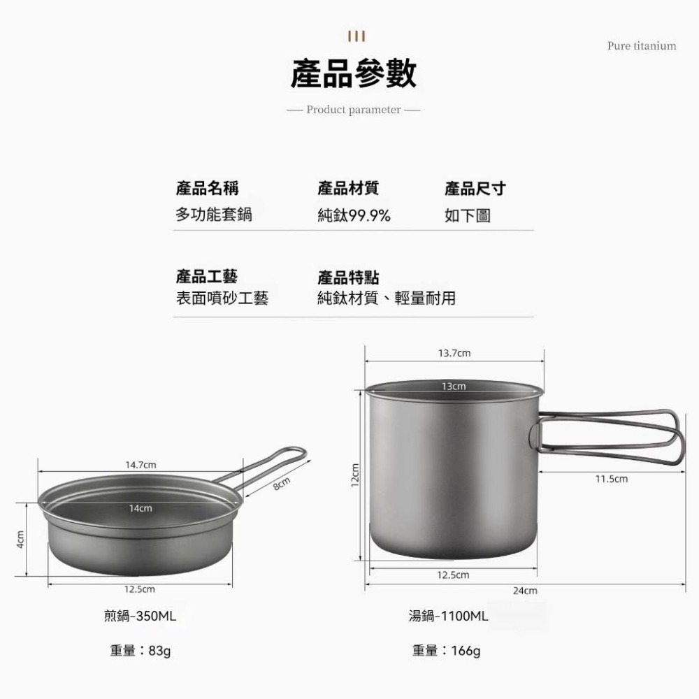 TEMPEST 純鈦湯煮兩用鍋 350~1100ml 純鈦湯煎兩用鍋 純鈦湯鍋 純鈦煎鍋 戶外兩用鍋 輕量兩用鍋-細節圖7