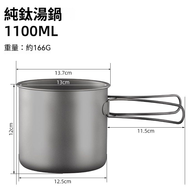 TEMPEST 純鈦湯煮兩用鍋 350~1100ml 純鈦湯煎兩用鍋 純鈦湯鍋 純鈦煎鍋 戶外兩用鍋 輕量兩用鍋-規格圖8