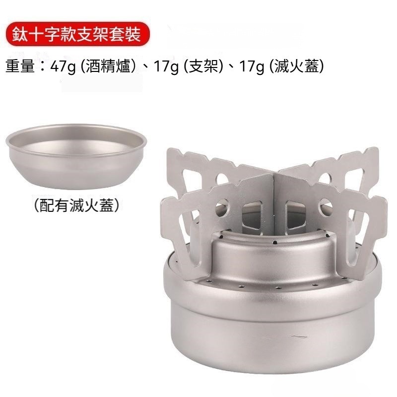 TEMPEST 純鈦酒精爐 80ml 純鈦戶外酒精爐 純鈦登山酒精爐 純鈦野營酒精爐 純鈦迷你酒精爐 純鈦輕量酒精爐-規格圖9