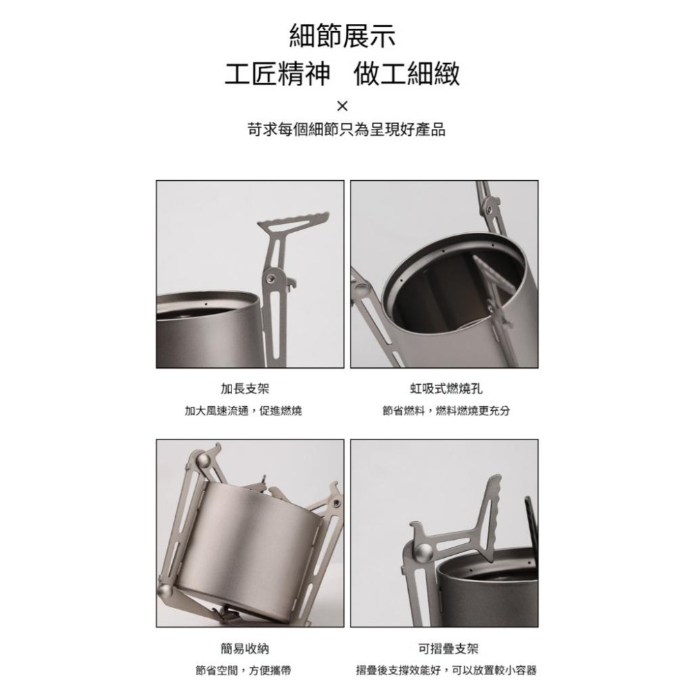 TEMPEST 純鈦酒精爐 80~100ml 純鈦迷你酒精爐 純鈦戶外酒精爐 純鈦輕量酒精爐 登山酒精爐 純鈦野營酒精爐-細節圖4