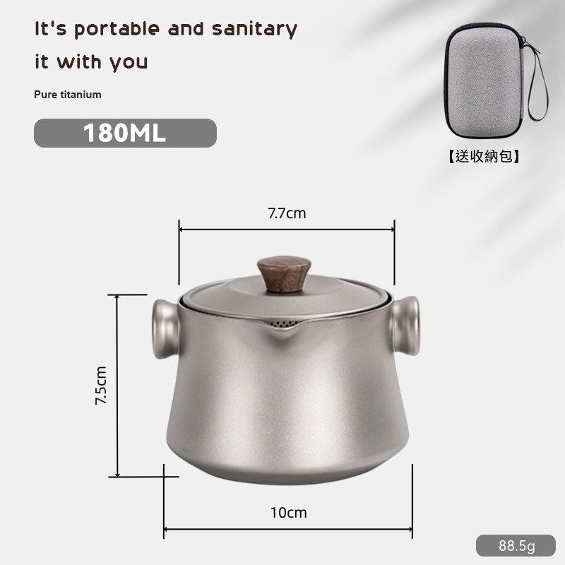 TEMPEST 純鈦雙耳泡茶器 附收納包 180ml 純鈦泡茶器 純鈦茶具 純鈦茶壺 純鈦茶杯 純鈦茶盞 純鈦茶漏-規格圖9