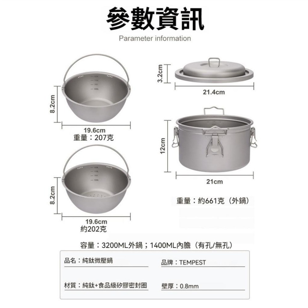 TEMPEST 純鈦微壓鍋 附收納包 3200ml 煮飯神器 純鈦煮粥鍋 輕量壓力鍋 健康鍋 鈦金屬壓力鍋 純鈦壓力鍋-細節圖9