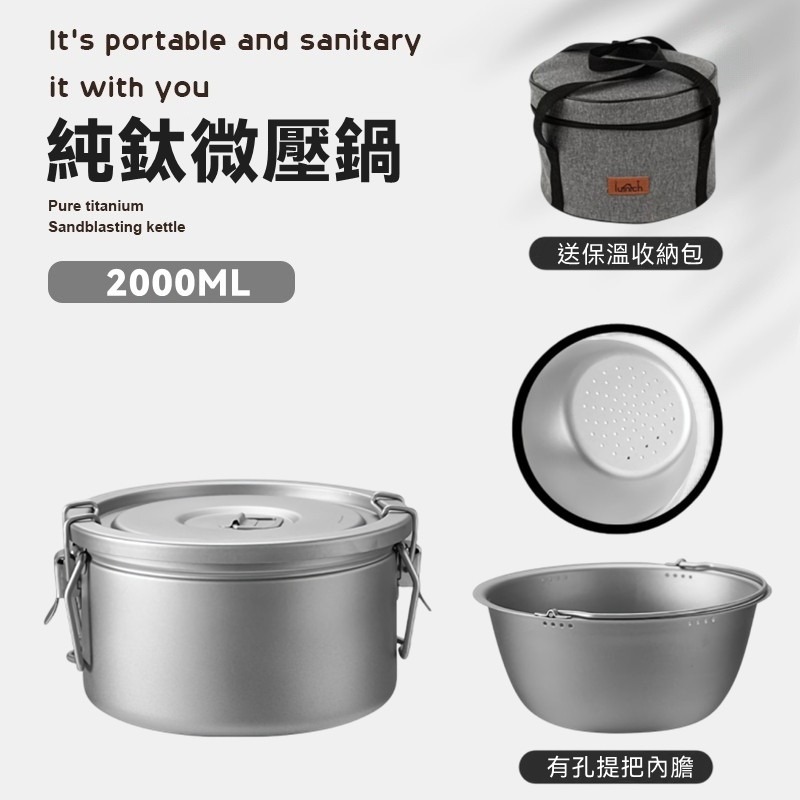 【2000ML+有孔內膽900ML】