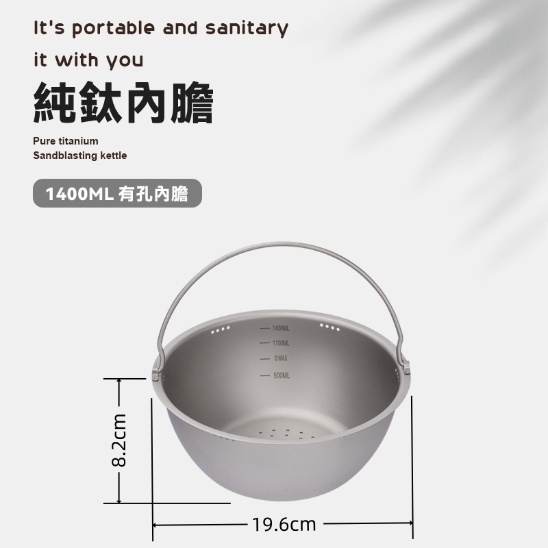 TEMPEST 純鈦微壓鍋 附收納包 3200ml 煮飯神器 純鈦煮粥鍋 輕量壓力鍋 健康鍋 鈦金屬壓力鍋 純鈦壓力鍋-規格圖9