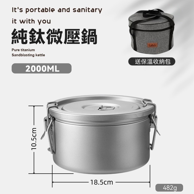 TEMPEST 純鈦微壓鍋 附收納包 3200ml 煮飯神器 純鈦煮粥鍋 輕量壓力鍋 健康鍋 鈦金屬壓力鍋 純鈦壓力鍋-規格圖9