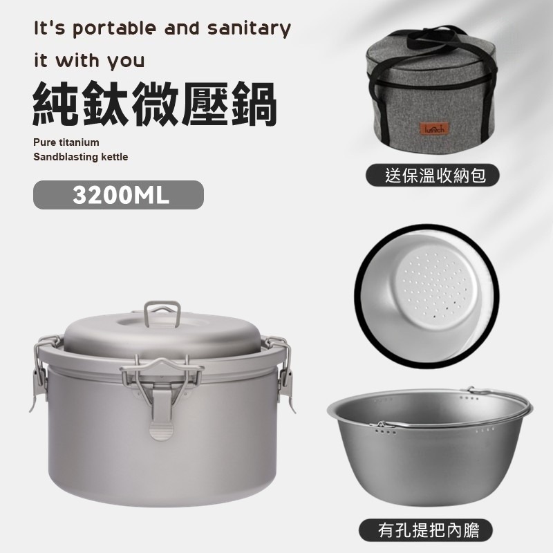 TEMPEST 純鈦微壓鍋 附收納包 3200ml 煮飯神器 純鈦煮粥鍋 輕量壓力鍋 健康鍋 鈦金屬壓力鍋 純鈦壓力鍋-規格圖9