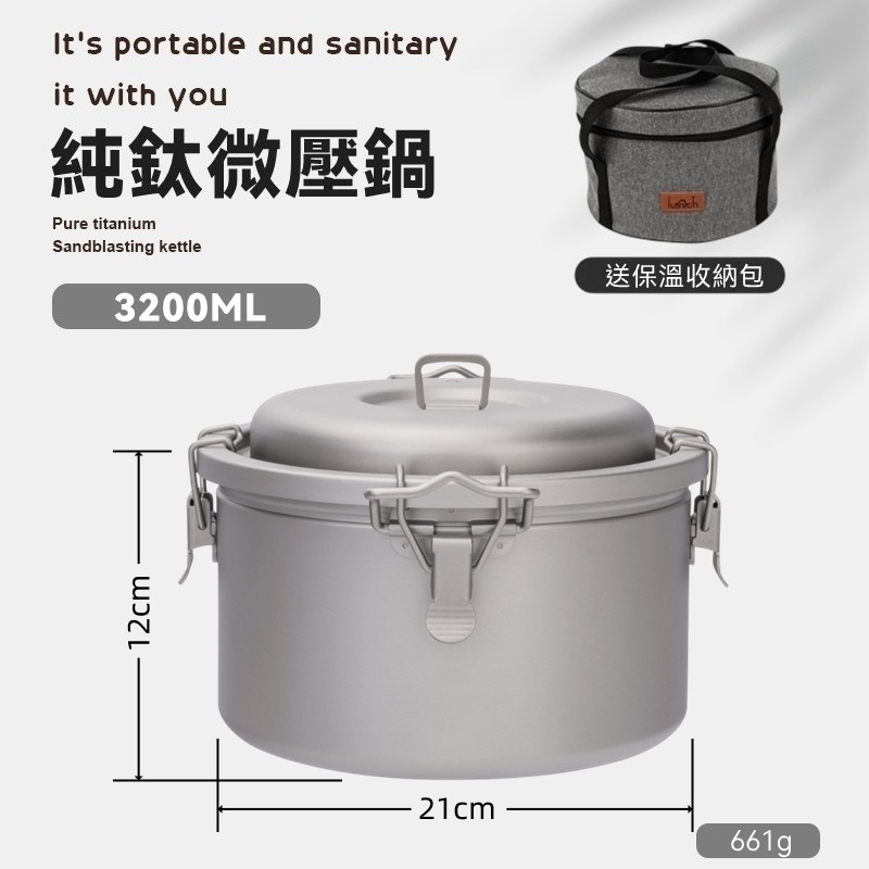 【3200ML】僅微壓鍋