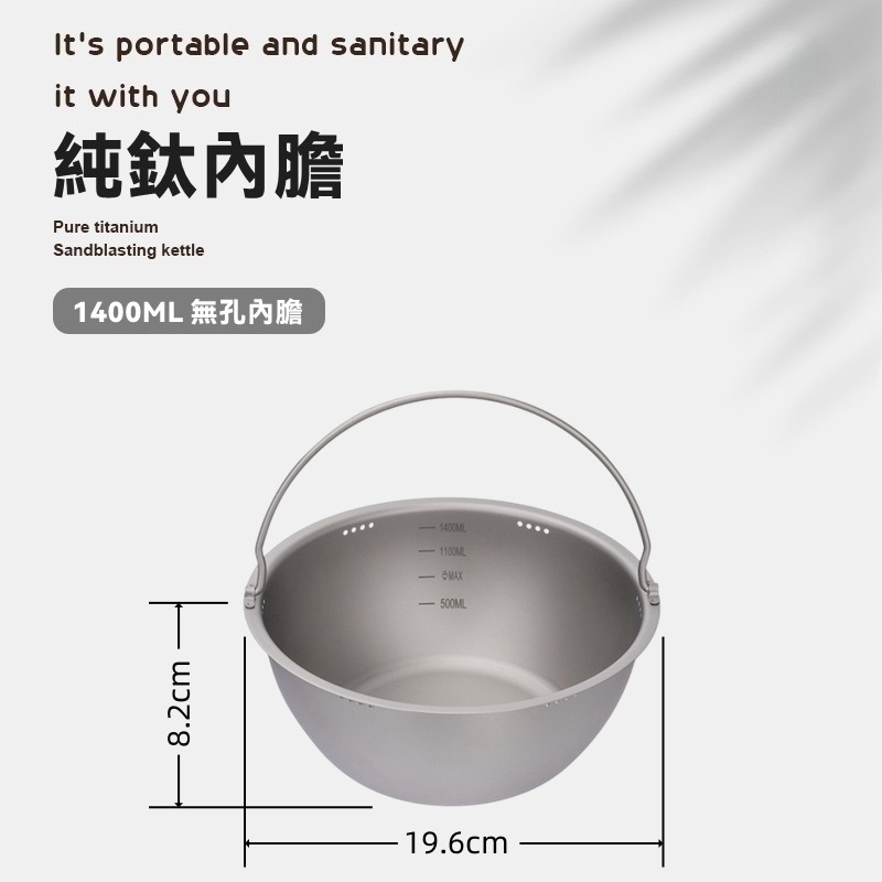 【無孔內膽1400ML】