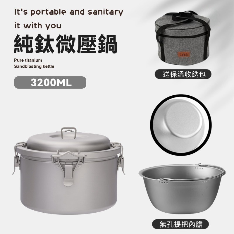 【3200ML+無孔內膽1400ML】