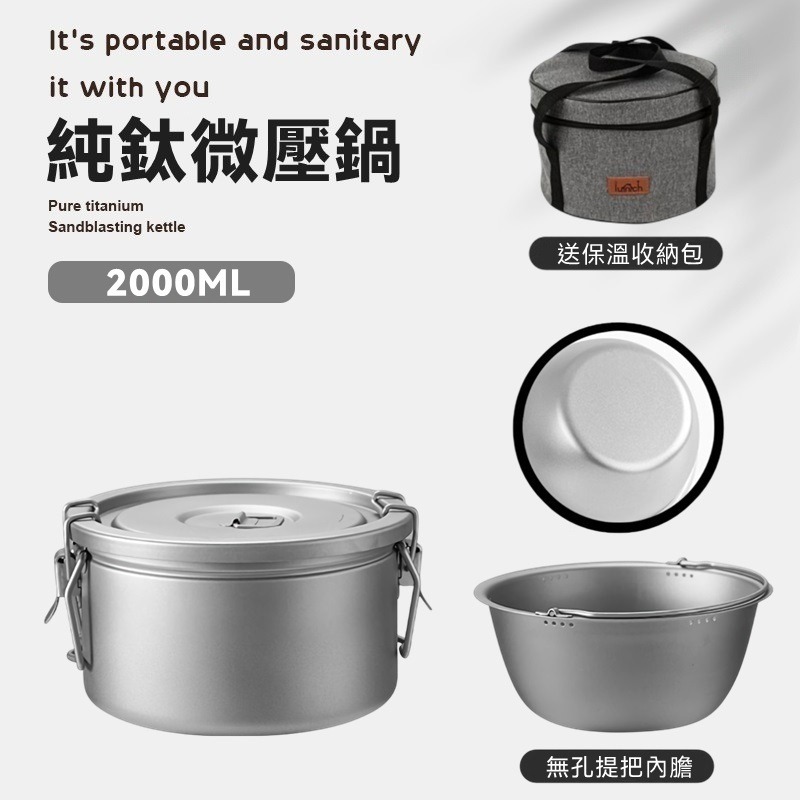 TEMPEST 純鈦微壓鍋 附收納包 3200ml 煮飯神器 純鈦煮粥鍋 輕量壓力鍋 健康鍋 鈦金屬壓力鍋 純鈦壓力鍋-規格圖9