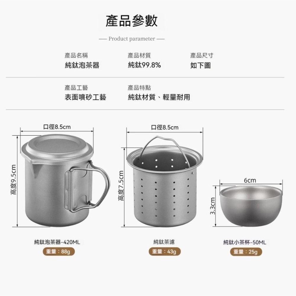 TEMPEST 純鈦鷹嘴泡茶杯 附收納包 420ml 純鈦泡茶杯 鈦金屬泡茶杯 純鈦茶杯 高品質泡茶杯 純鈦保溫茶杯-細節圖9