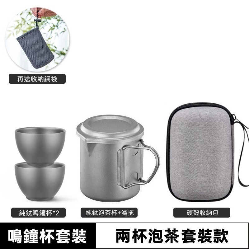 TEMPEST 純鈦鷹嘴泡茶杯 附收納包 420ml 純鈦泡茶杯 鈦金屬泡茶杯 純鈦茶杯 高品質泡茶杯 純鈦保溫茶杯-規格圖9