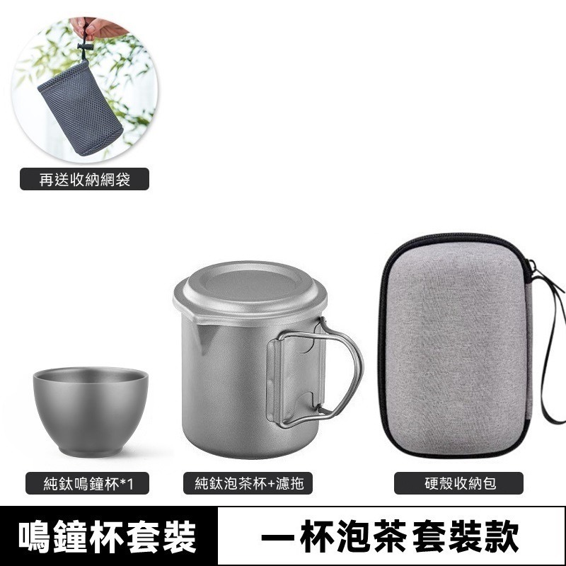 TEMPEST 純鈦鷹嘴泡茶杯 附收納包 420ml 純鈦泡茶杯 鈦金屬泡茶杯 純鈦茶杯 高品質泡茶杯 純鈦保溫茶杯-規格圖9