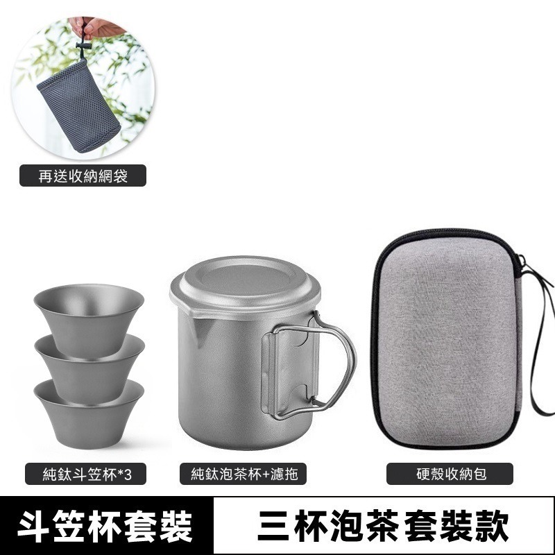 【斗笠杯套裝】3杯