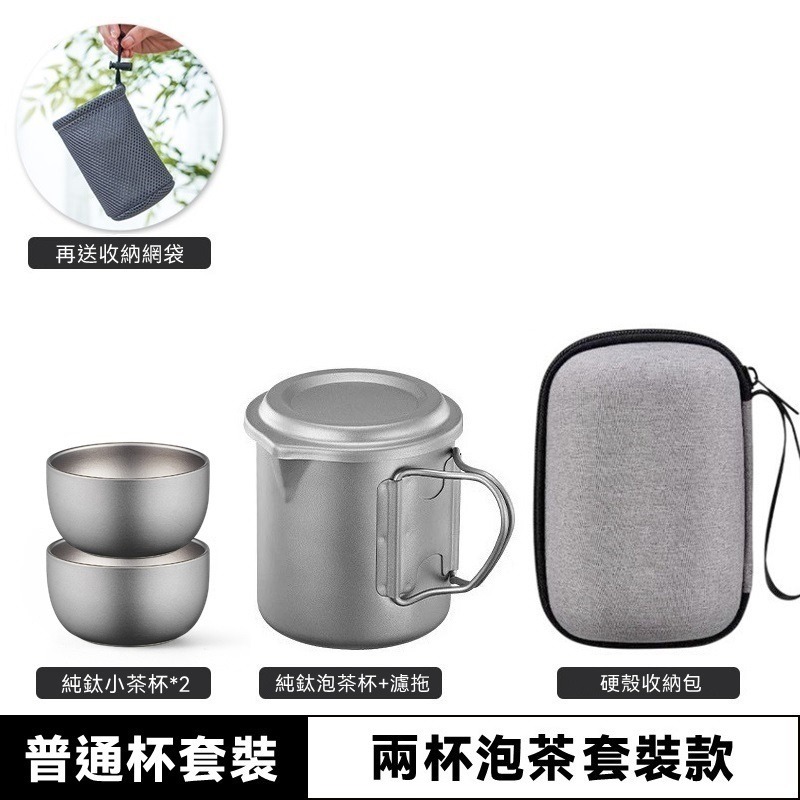 【普通杯套裝】2杯