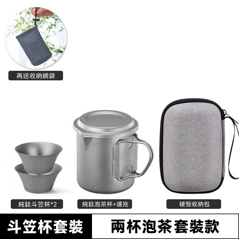 TEMPEST 純鈦鷹嘴泡茶杯 附收納包 420ml 純鈦泡茶杯 鈦金屬泡茶杯 純鈦茶杯 高品質泡茶杯 純鈦保溫茶杯-規格圖9