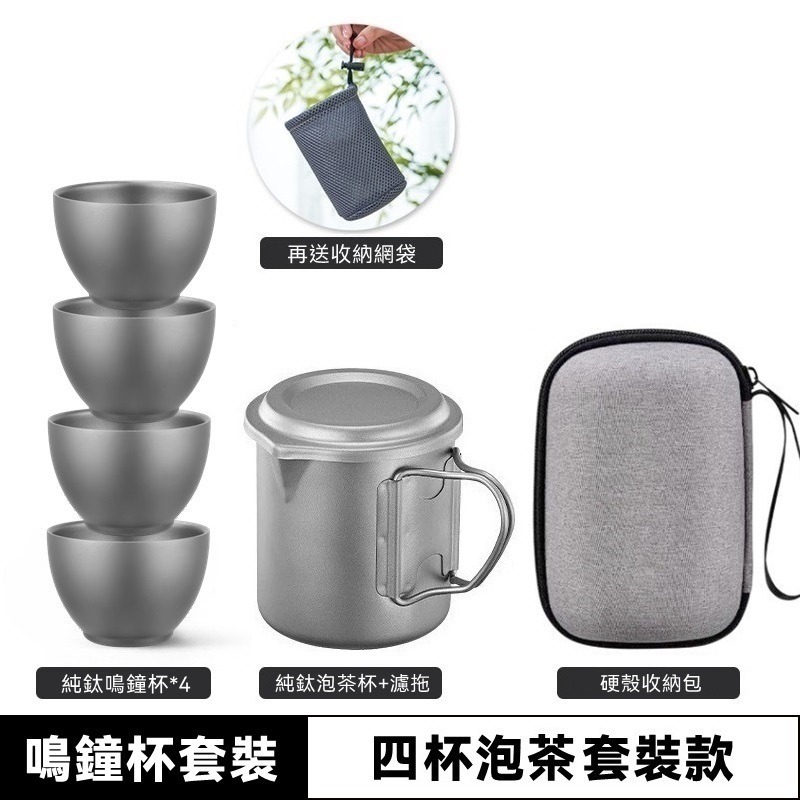 【鳴鐘杯套裝】4杯