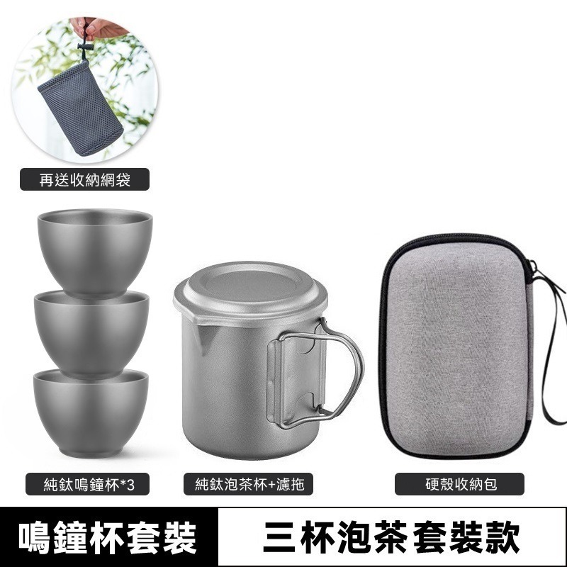 【鳴鐘杯套裝】3杯